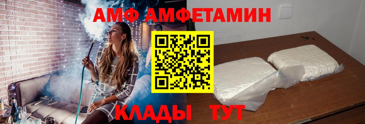 Южно-Сахалинск  АМФЕТАМИН VHQ  Вход с VPN 