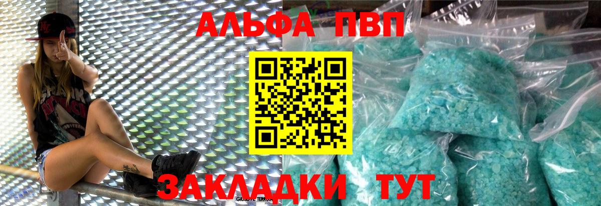 Alfa_PVP СК Южно-Сахалинск