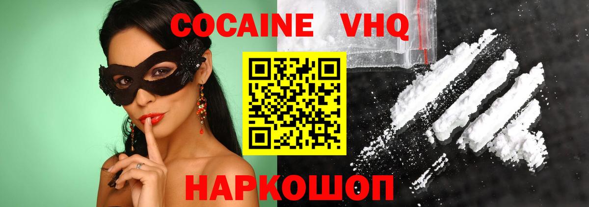 COCAIN FishScale Южно-Сахалинск