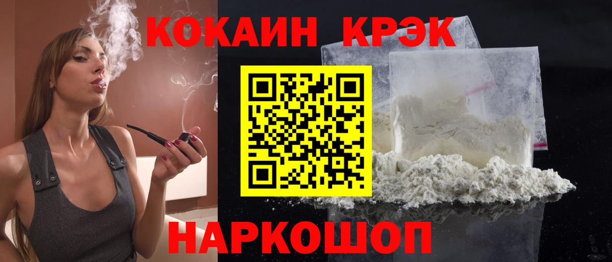 Кокаин  COCAIN 97%  Вход с VPN  Южно-Сахалинск 