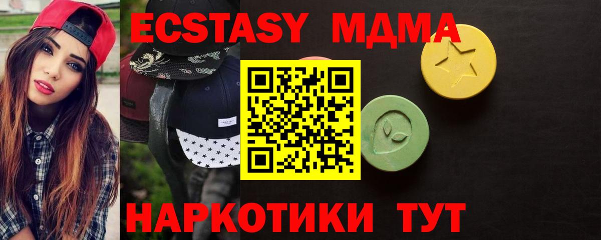 ЭКСТАЗИ  Ecstasy mix  купить  цена      ЭКСТАЗИ 280 MDMA  Вход с VPN  Южно-Сахалинск 