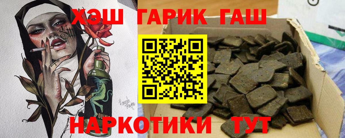 ГАШИШ ice o lator  закладка  ГАШИШ  Вход с VPN  Южно-Сахалинск  Гашиш VHQ 