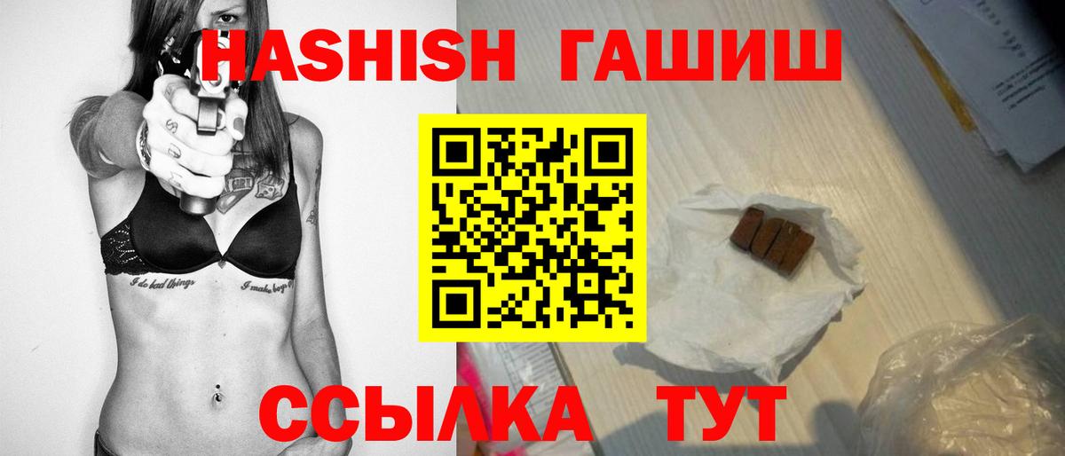 ГАШ Cannabis Южно-Сахалинск