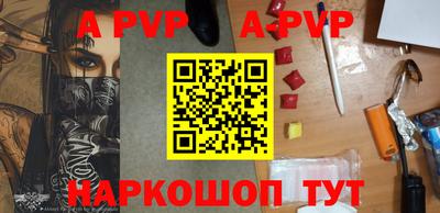 apvp Краснодар