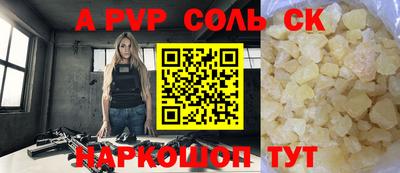apvp Краснодар