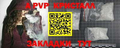 apvp Краснодар