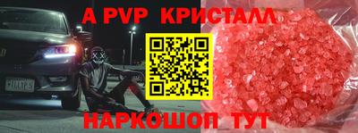 apvp Краснодар