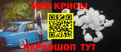 метамфетамин Краснознаменск