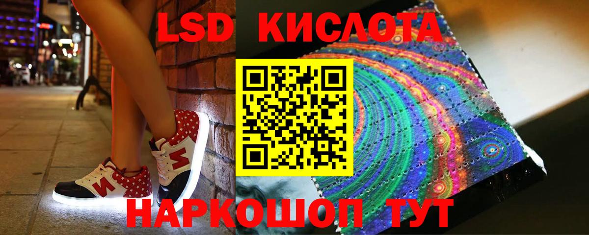 LSD-25 экстази кислота  Вход с VPN  Южно-Сахалинск  Лсд 25 экстази кислота 