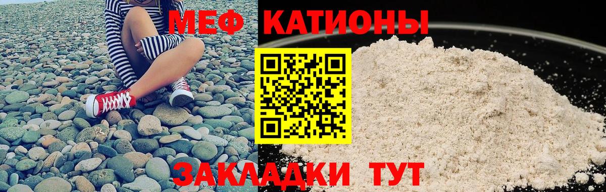 Мефедрон Южно-Сахалинск