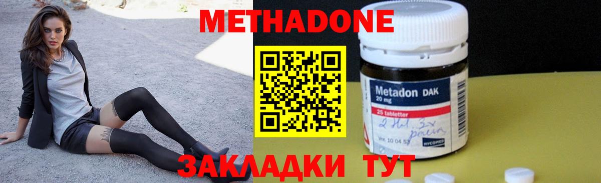 Метадон VHQ  ссылка на мегу онион  мориарти Telegram  Вход с VPN  Южно-Сахалинск 