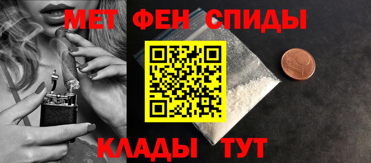 Первитин Декстрометамфетамин 99.9%  Вход с VPN  Южно-Сахалинск 