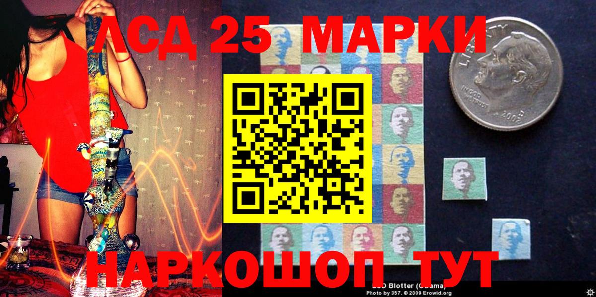 Наркотические марки 1,5мг  Вход с VPN  Южно-Сахалинск 