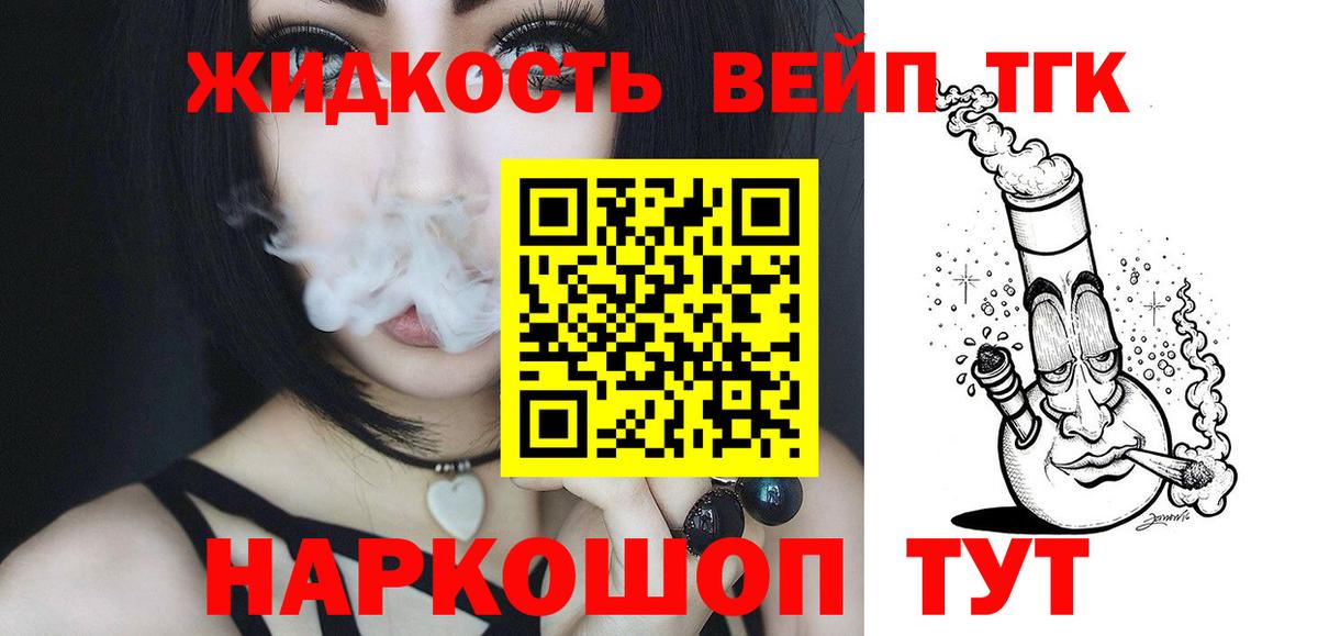 Дистиллят ТГК гашишное масло  Дистиллят ТГК вейп с тгк  Вход с VPN  Южно-Сахалинск 
